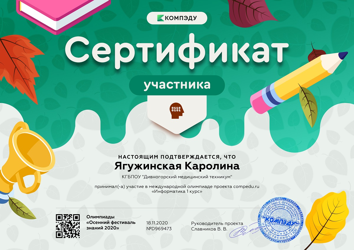 Инфоурок логопед