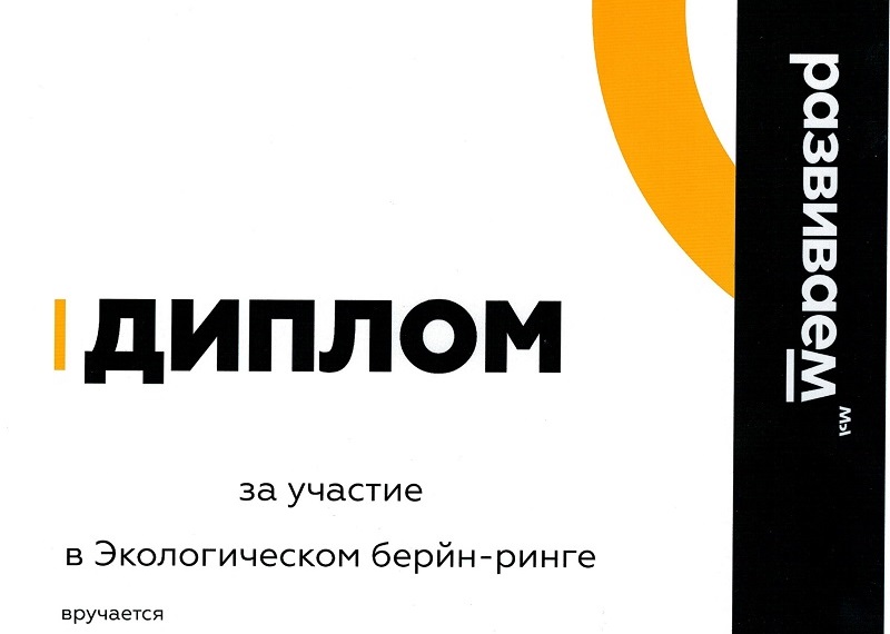 Экологический брейн ринг. Молодежный центр дивный. Экологический Брейн-ринг «100 вопросов экологии» афишап.