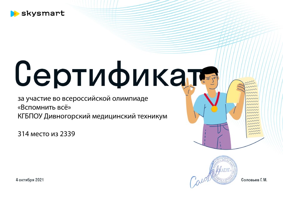 Edu skysmart ru ответы 6 класс