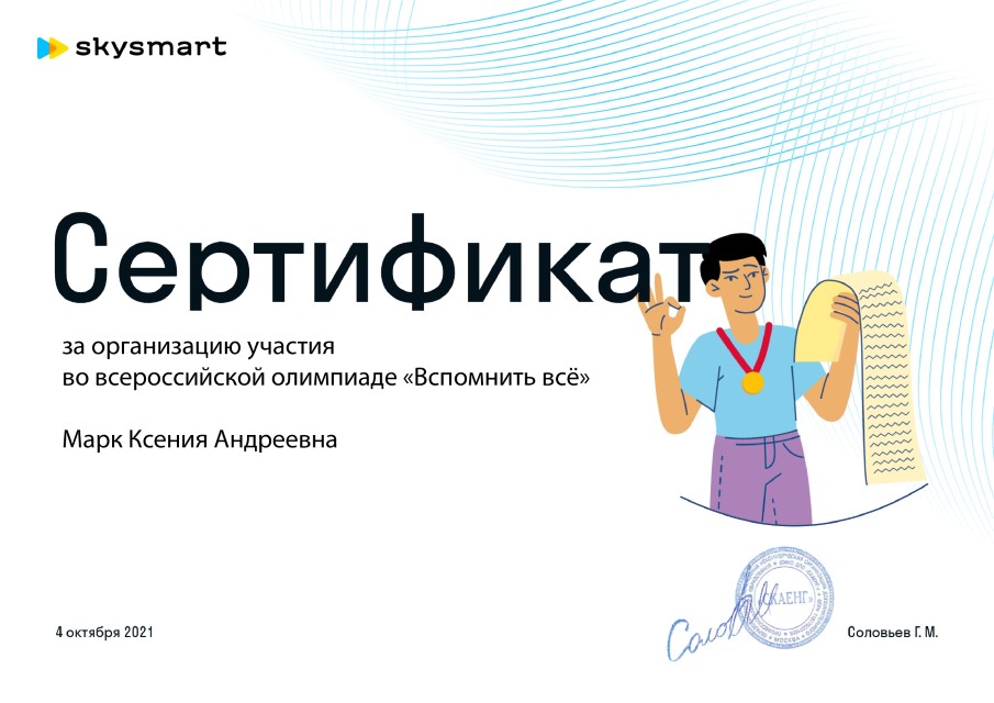 Edu skysmart ru ответы 7 класс. СКАЙСМАРТ.